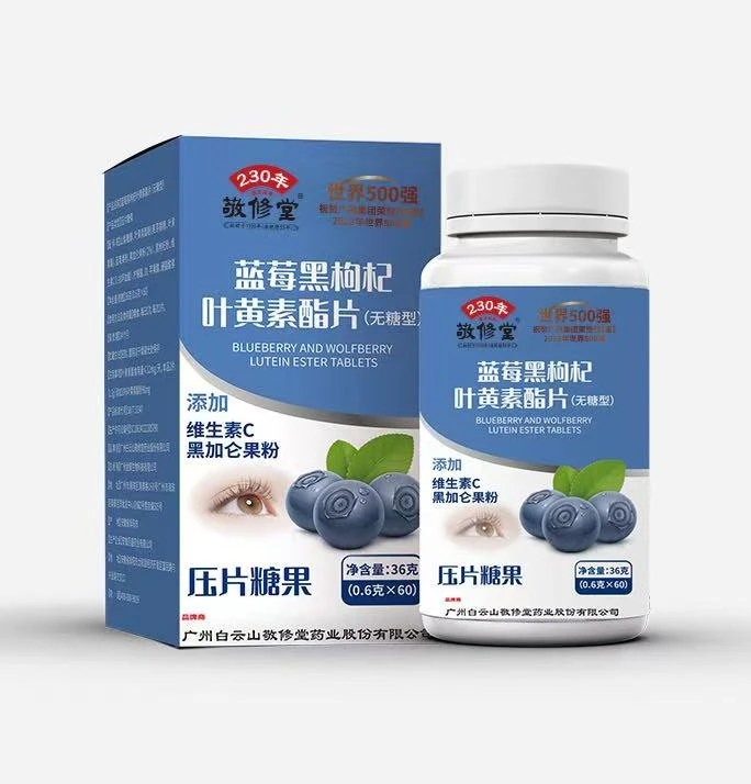 【推荐】蓝莓叶黄素  L