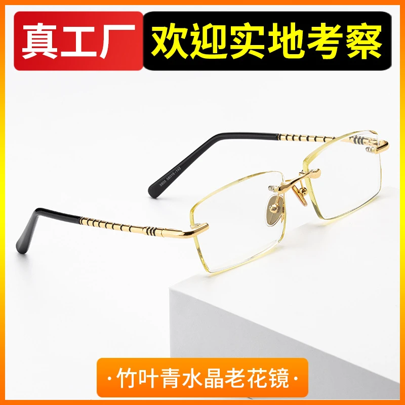 红叶水晶石头老花镜中老年人无框竹叶青清凉石头老花眼镜厂家批发