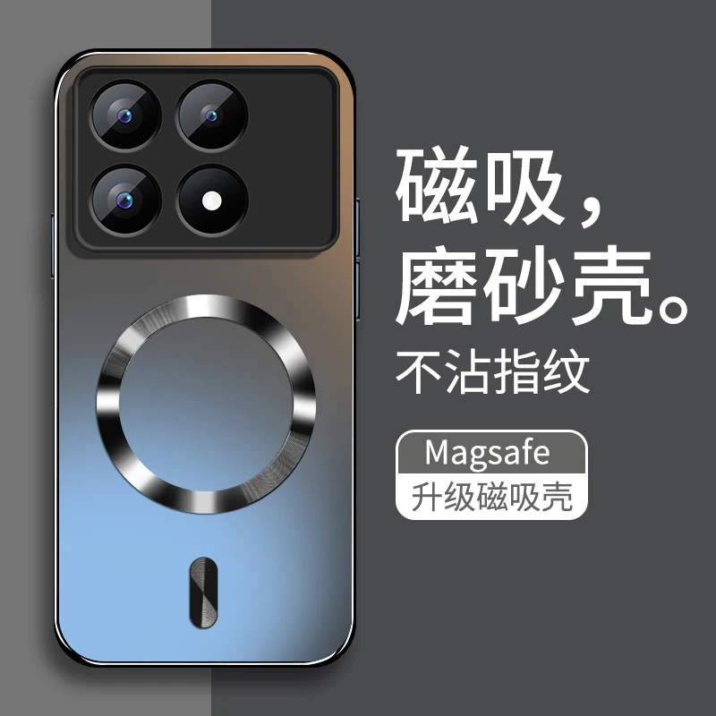 适用红米K70Pro手机壳AG磨砂壳23117RK66C磁吸款散热防摔壳简约
