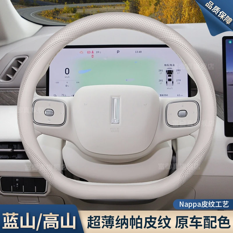 高档2025款魏牌高山方向盘套魏派高山7 8 9蓝山智驾版专用超薄车
