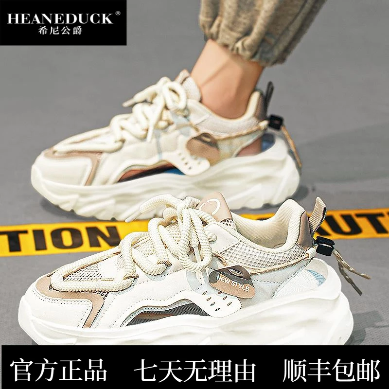 HEANEDUCK男鞋夏季透气网面薄款防臭网鞋学生运动跑步休闲增高老
