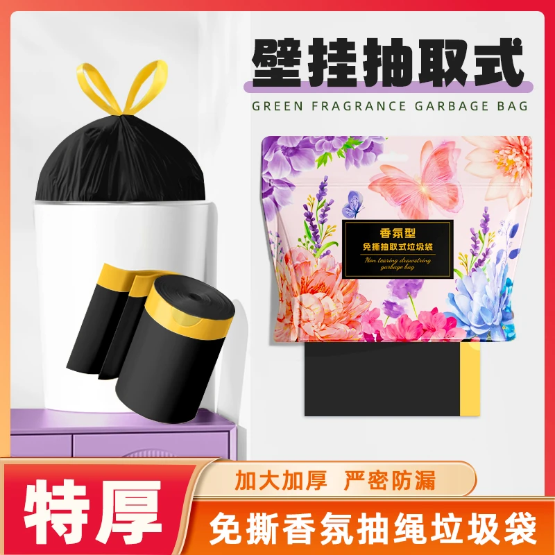 香烨尔【粉色佳人】大号家用免撕抽绳垃圾袋手提式加厚办公室塑料袋