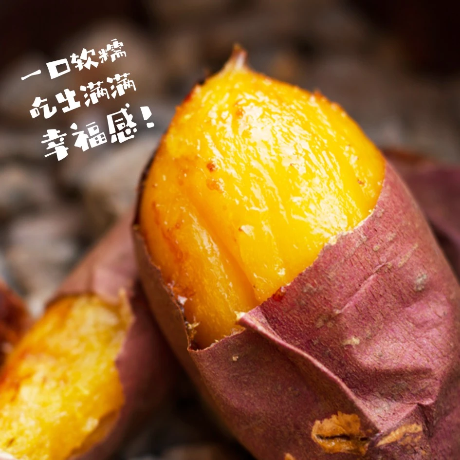 薯千岁薯千岁1斤试吃装小果一口甜蜜一口丝滑一口过瘾
