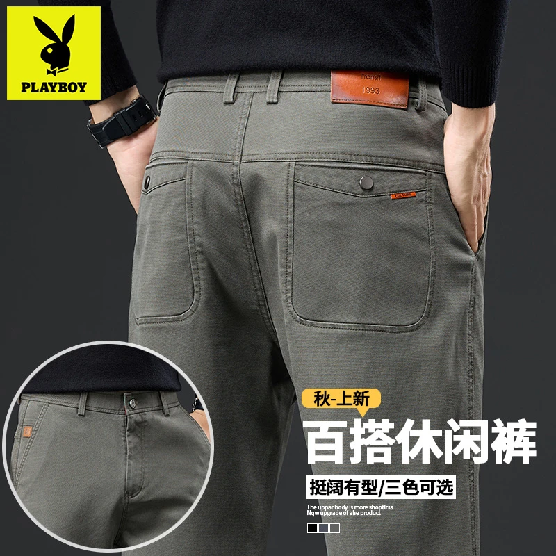 花花公子2025秋季休闲裤男士百搭运动韩版潮流直筒修身商务长裤子