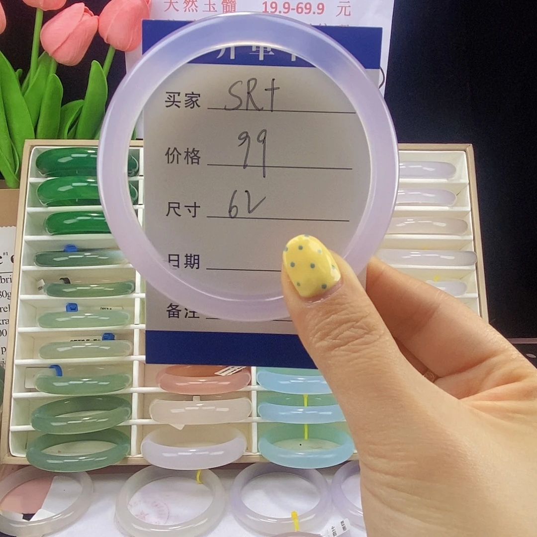 S***·玛瑙/玉髓未镶嵌手镯