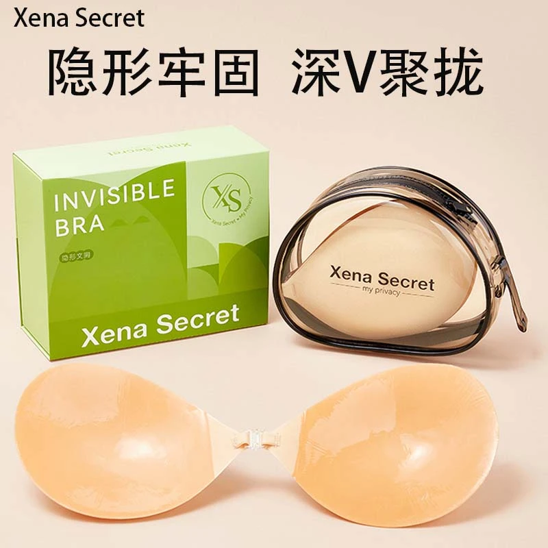 XenaSecret云感胸贴显小防下垂聚拢贝壳杯吊带性感隐形文胸乳贴