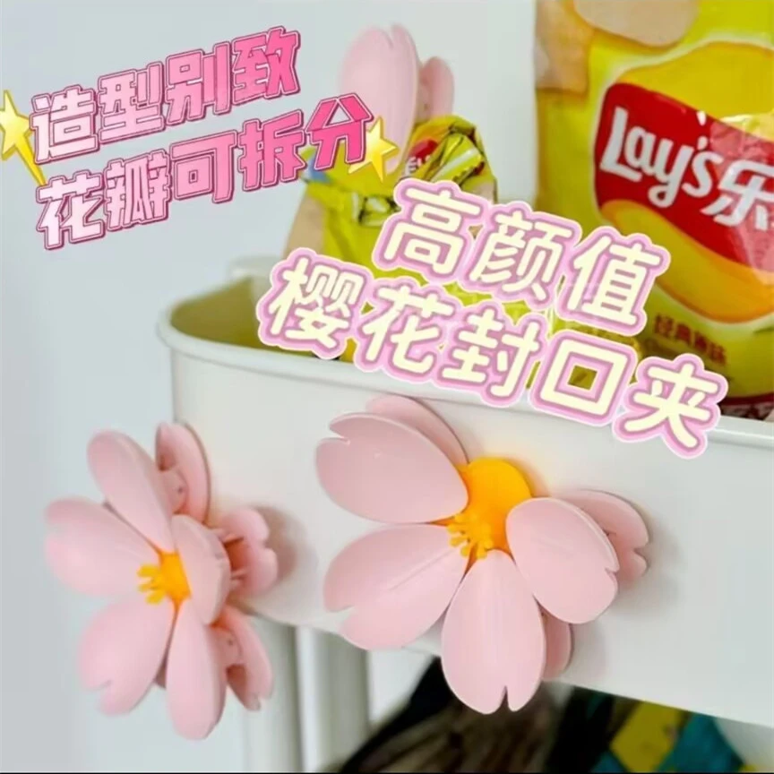 樱花封口夹家用可爱零食密封夹厨房食物封口创意高颜值磁吸贴通用