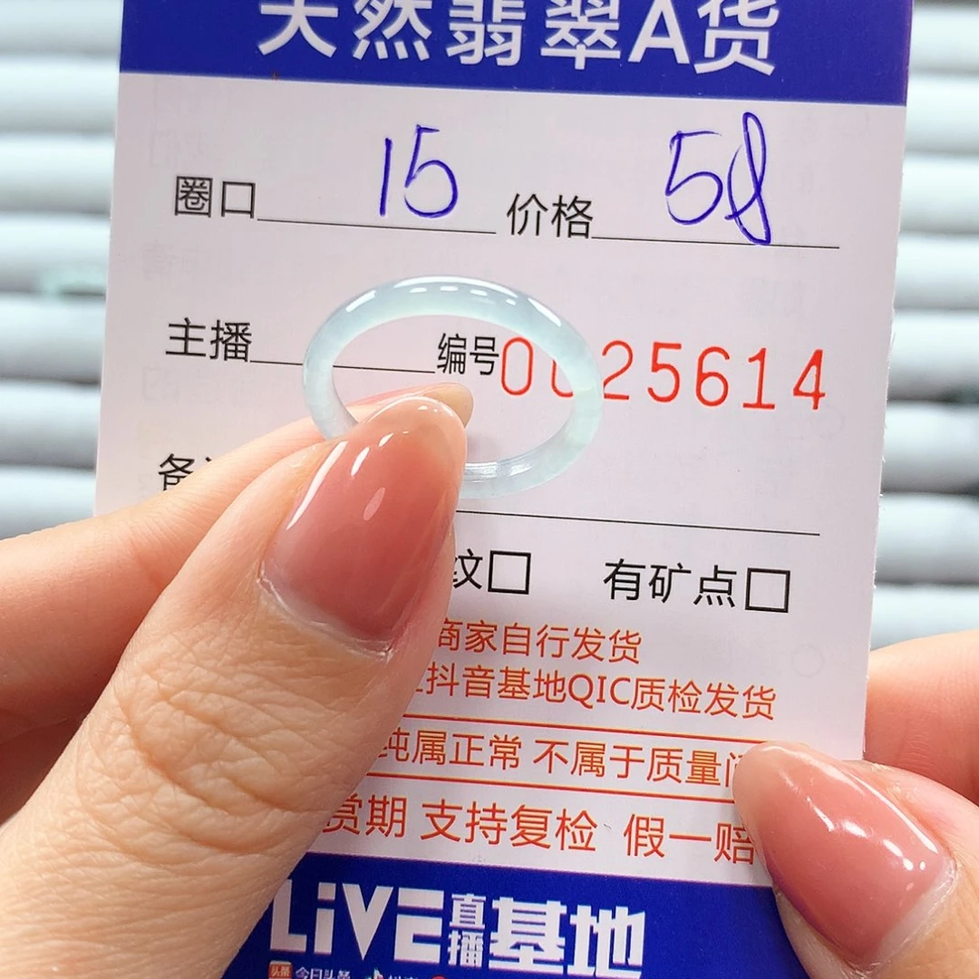 翡翠戒指未镶嵌翡翠