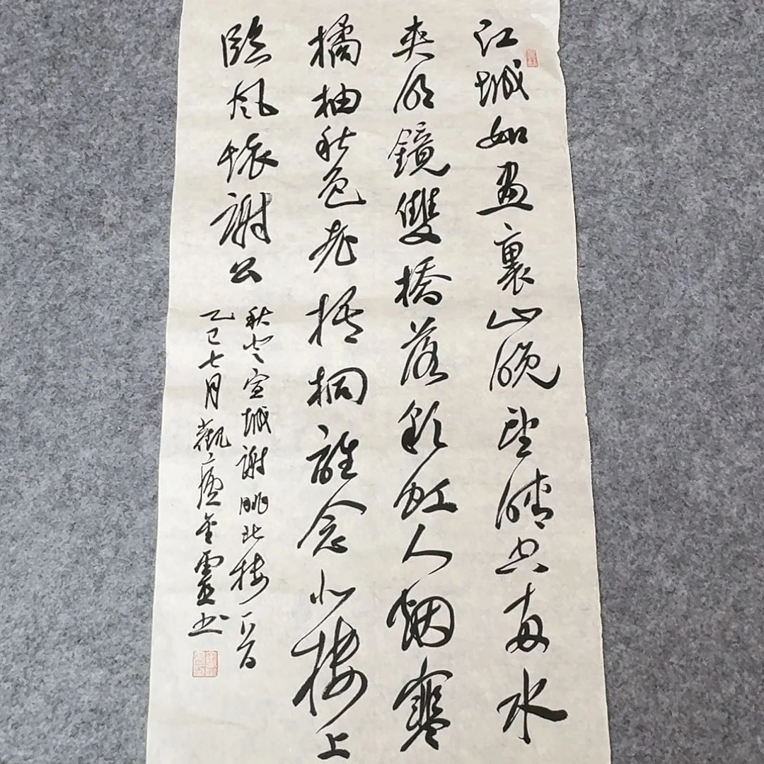 书法中书王金灵34+69