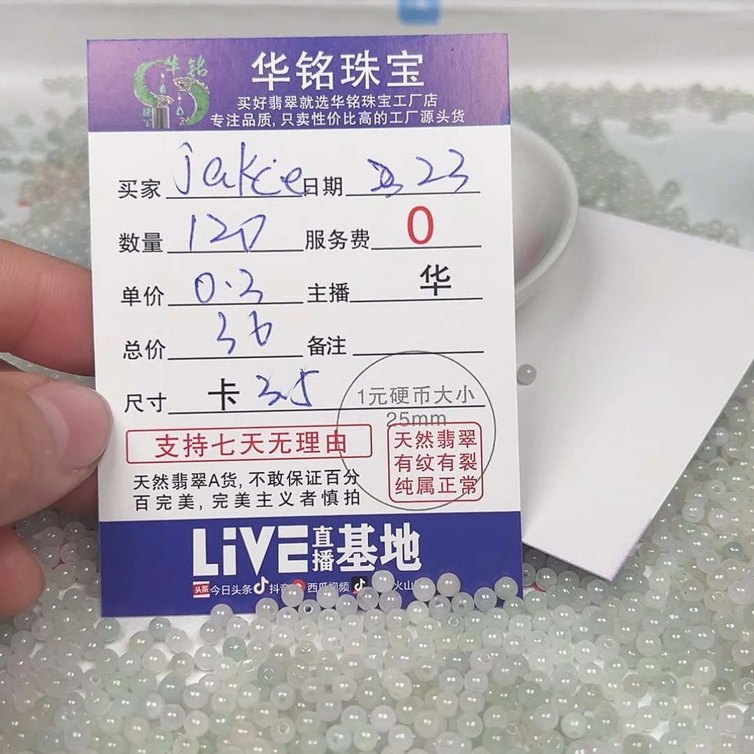 翡翠手链未镶嵌J****e货主老华