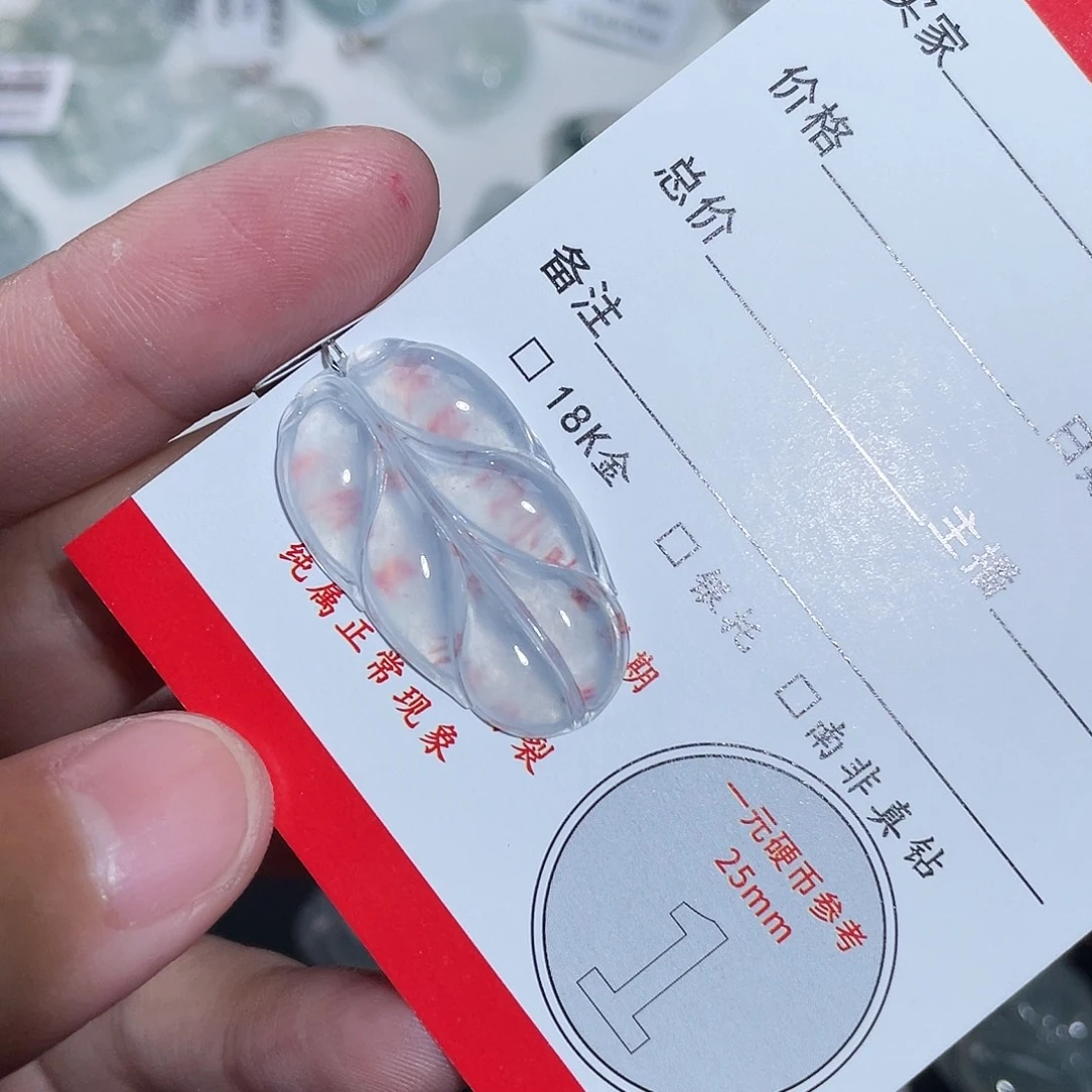 n***轩翡翠未镶嵌颈饰叶子