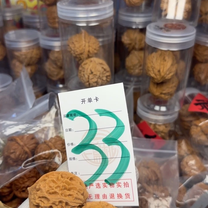 吊坠文玩核桃核桃