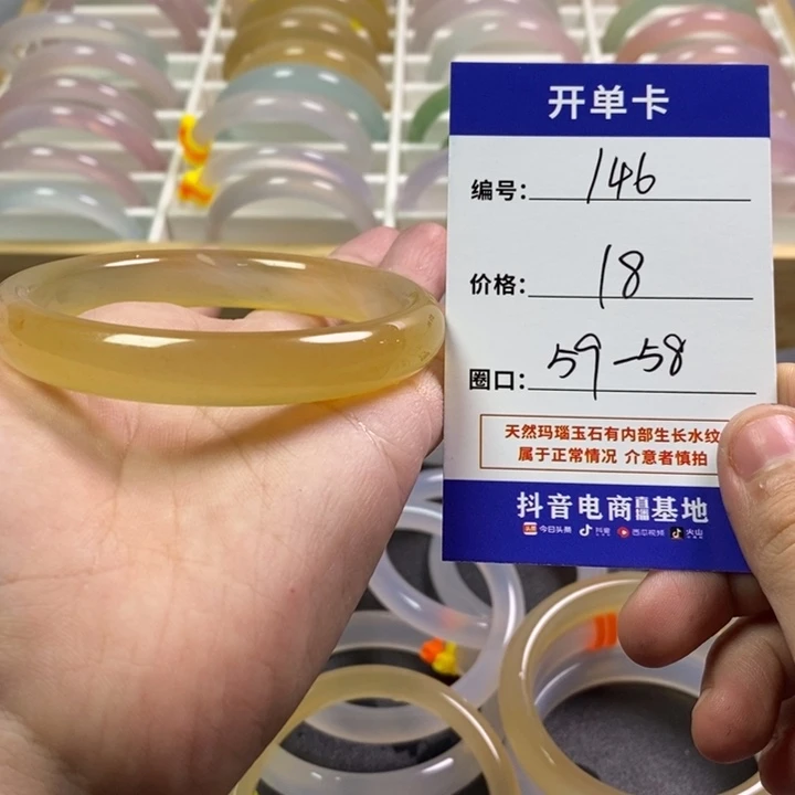 手镯玛瑙/玉髓未镶嵌