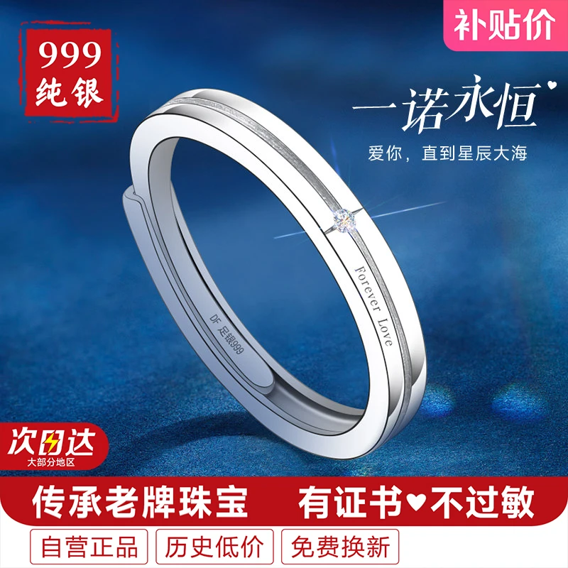 足银戒指 999纯银女款求婚女戒单戒情侣对戒情侣款高级感送女朋友