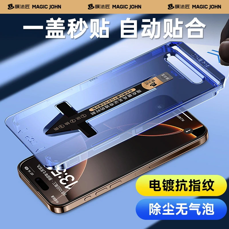 膜法匠适用苹果17promax康宁防窥钢化膜苹果AR超清防摔手机膜