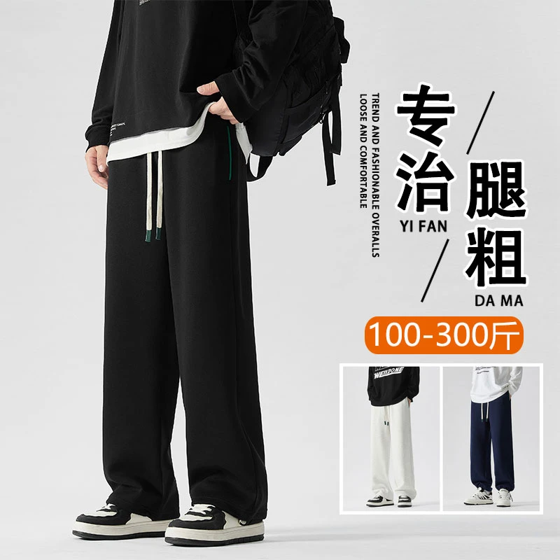 大码一裤两穿抽绳休闲运动裤男春秋加肥加大潮胖子显瘦垂感直筒裤