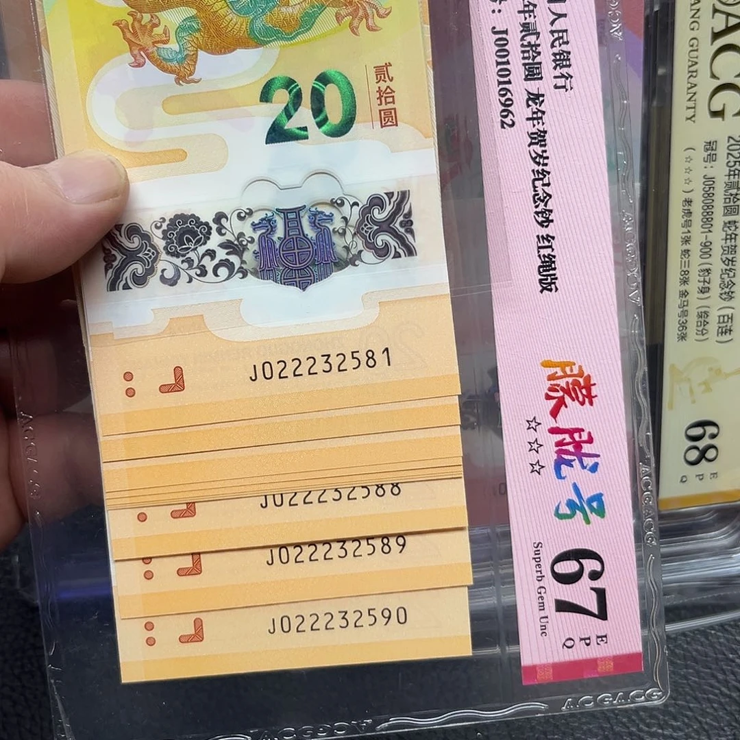塑料0890001111包评极67➕三星