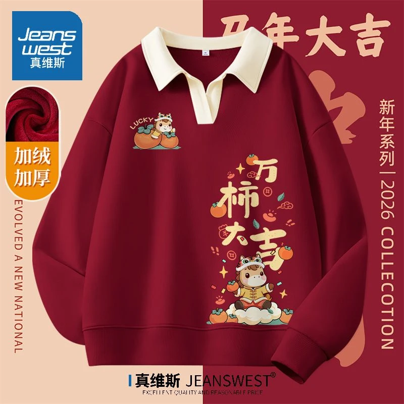 真维斯秋冬款加绒马年拜年服女2026本命年新款撞色polo领宽松上衣