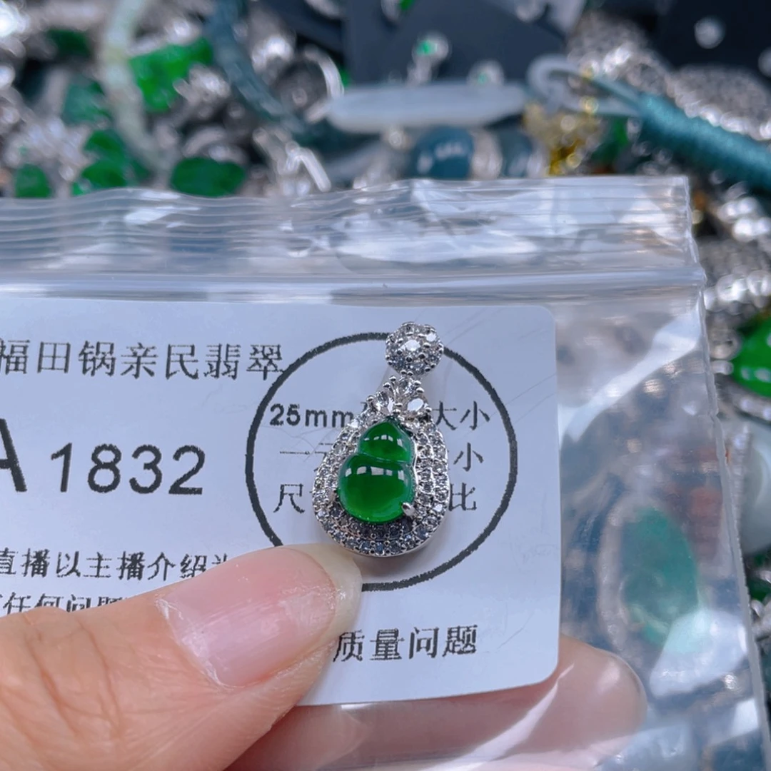 翡翠吊坠(不含链)未镶嵌