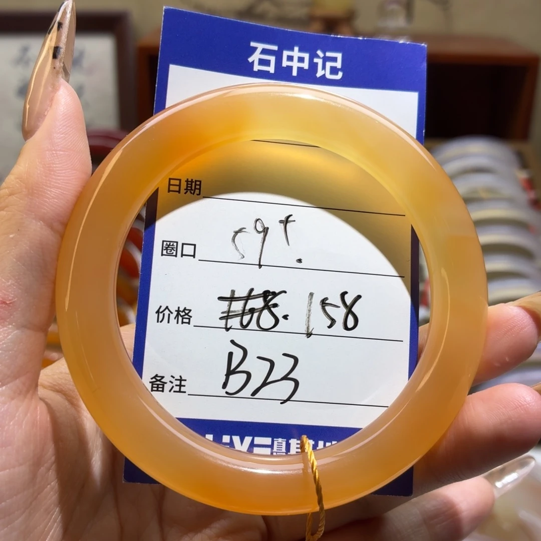 玛瑙/玉髓未镶嵌手镯