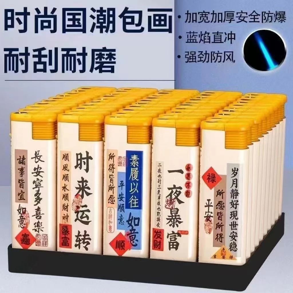 防风打火机批发零售加厚防爆【充气打火机坏机包赔大容量大号宽版】