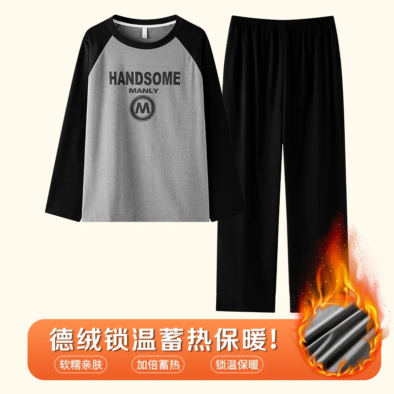 【德绒】新款男士秋冬季长裤长袖保暖居家可外穿冬天双面家居服套装