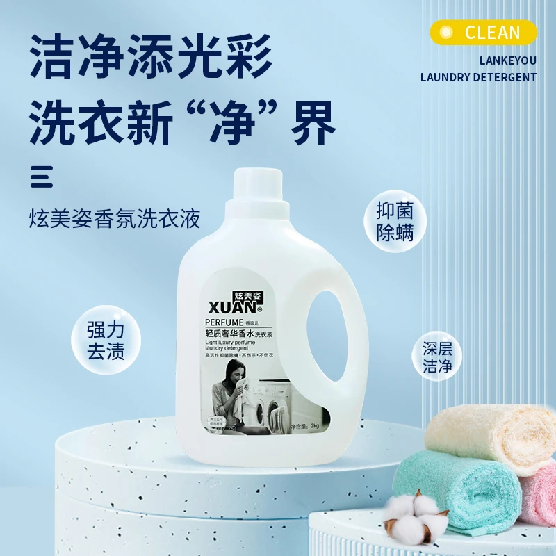 其他KG护色柠檬香持久留香洗衣液香水深层婴幼儿持久