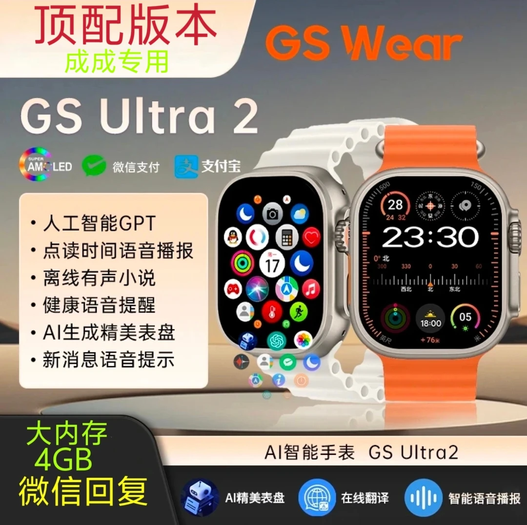 WearUltra2新版本微信回复OLED高清屏双支付乘车码多功能智能手表