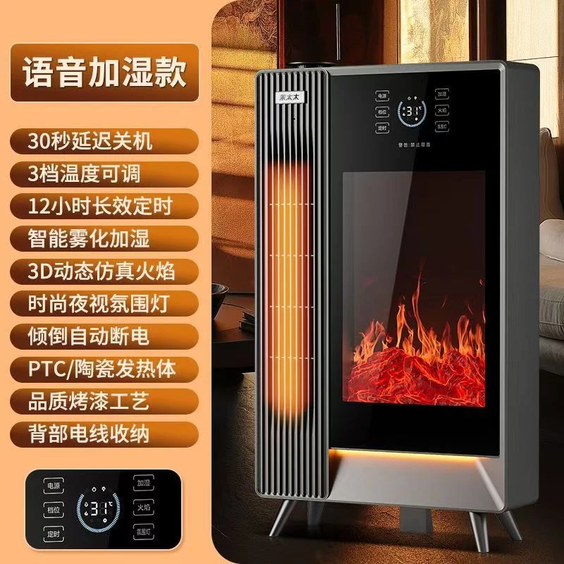 智能石墨烯取暖器