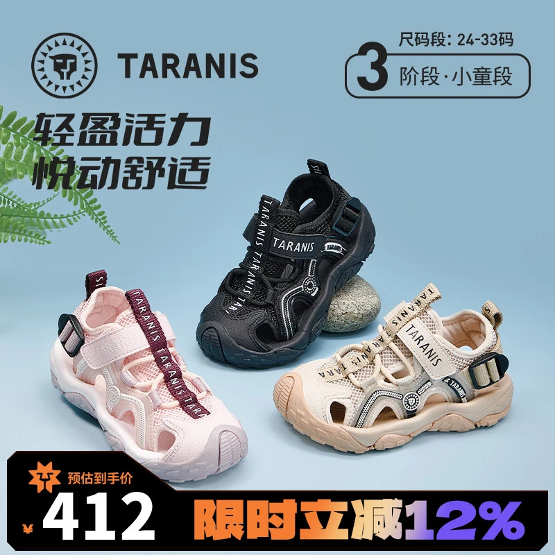 泰兰尼斯夏季儿童露营凉鞋户外运动凉鞋涉水鞋沙滩鞋T07X5B5751