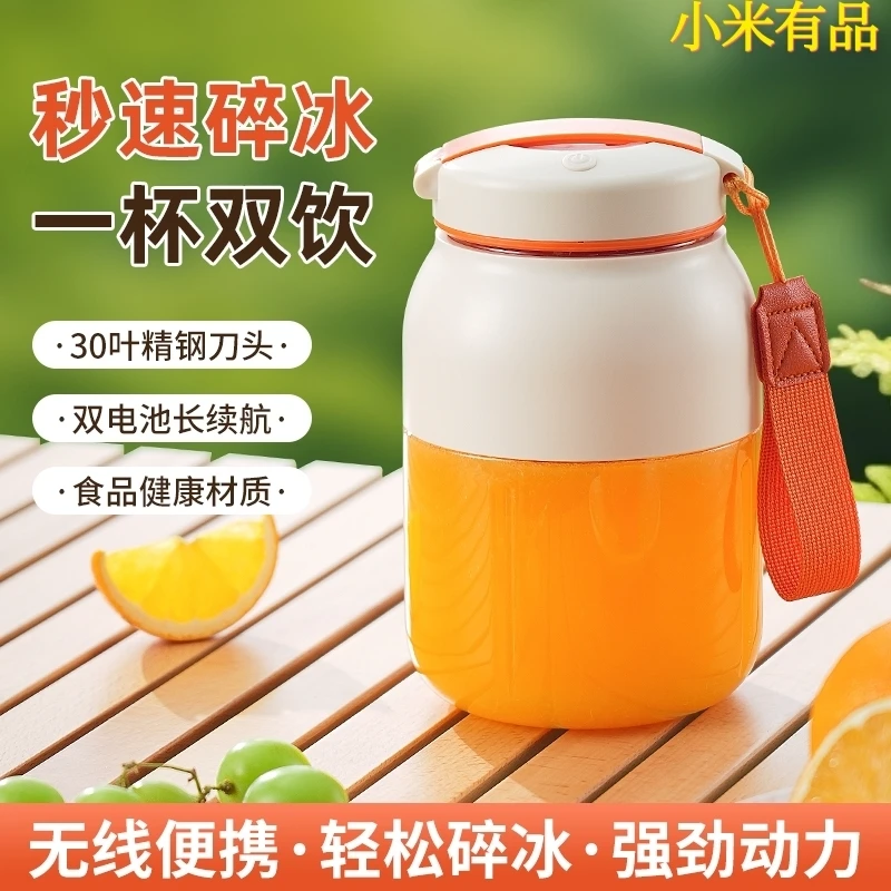 小米有品生态随行便携榨汁杯2 家用小型果汁原汁料理搅拌机多功能