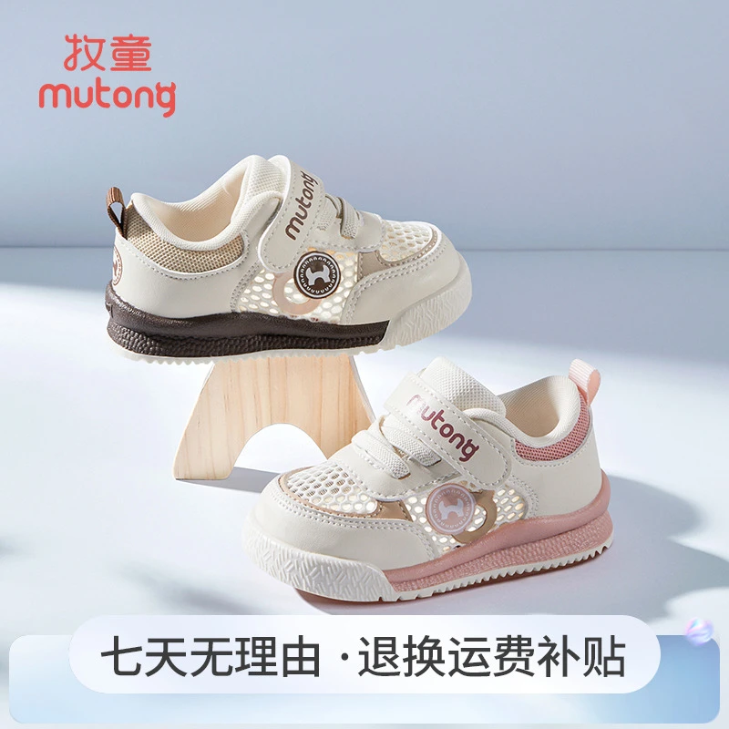 牧童步前鞋春夏学网面步机能鞋婴儿鞋1-2岁女宝宝软底童鞋男童鞋