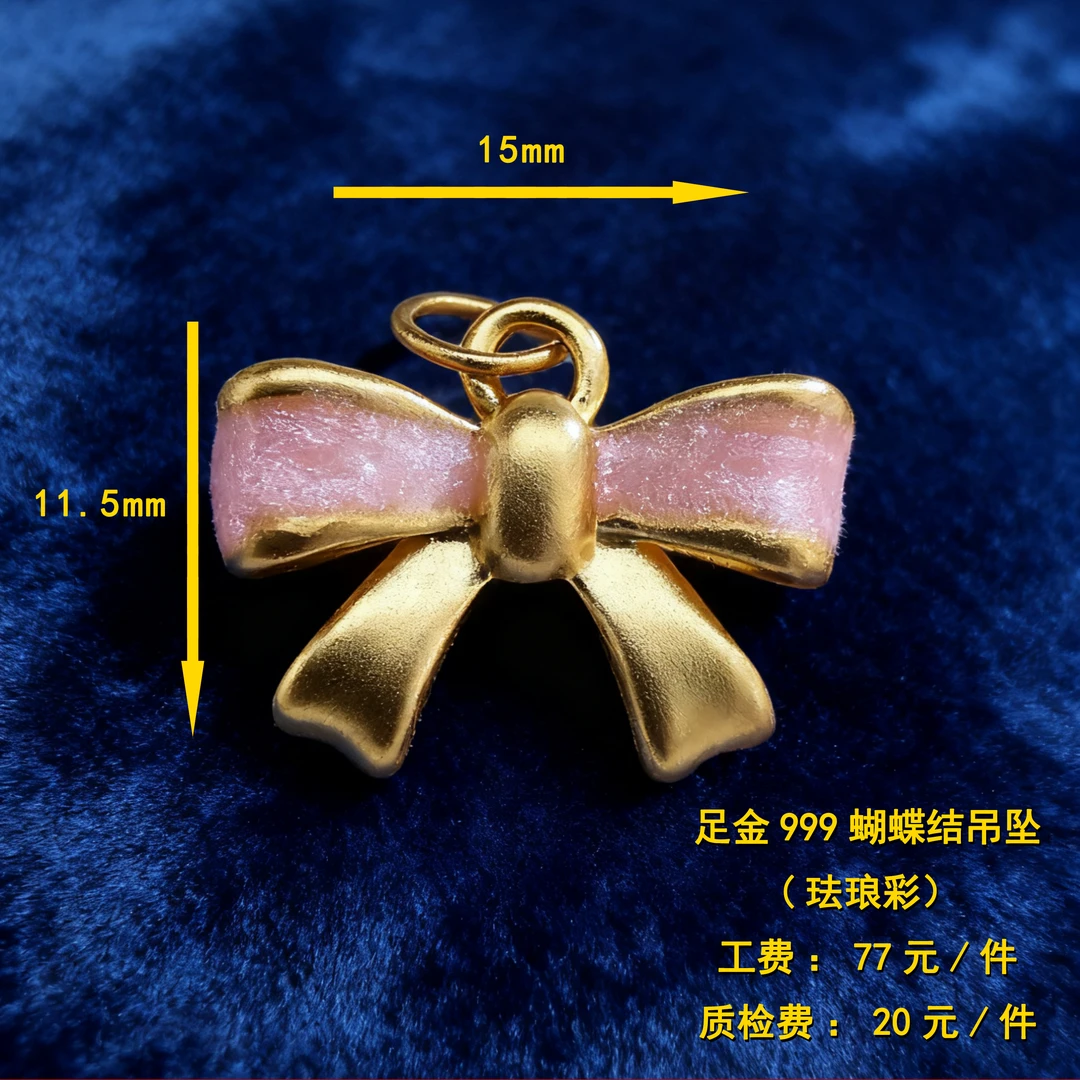 足金999 珐琅彩蝴蝶结坠 diy配件 CY