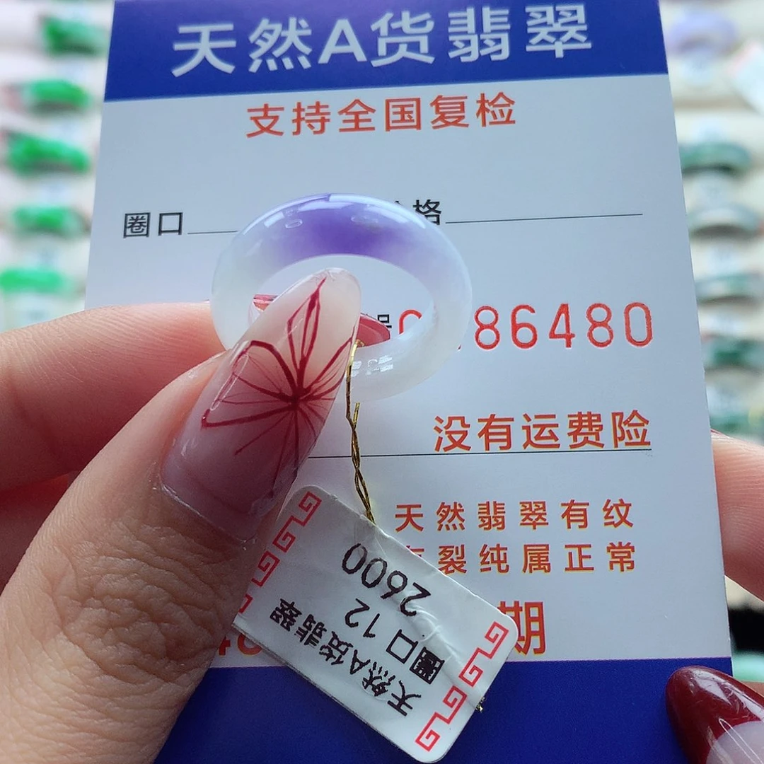 翡翠戒指未镶嵌12号