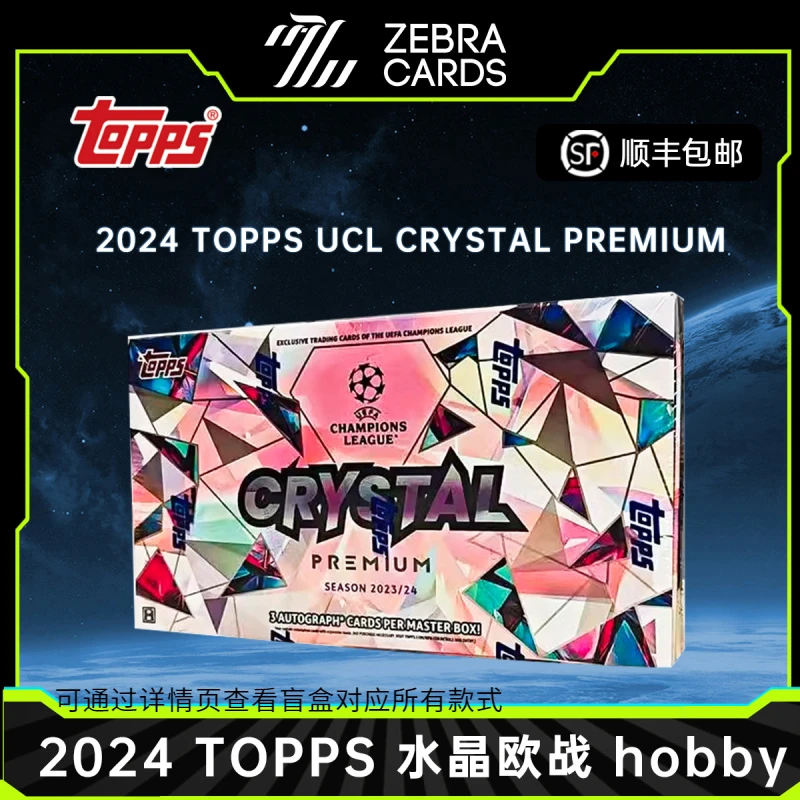 【拆盒】2024 Topps水晶欧战 Crystal Hobby  球星卡盲盒（代拆）