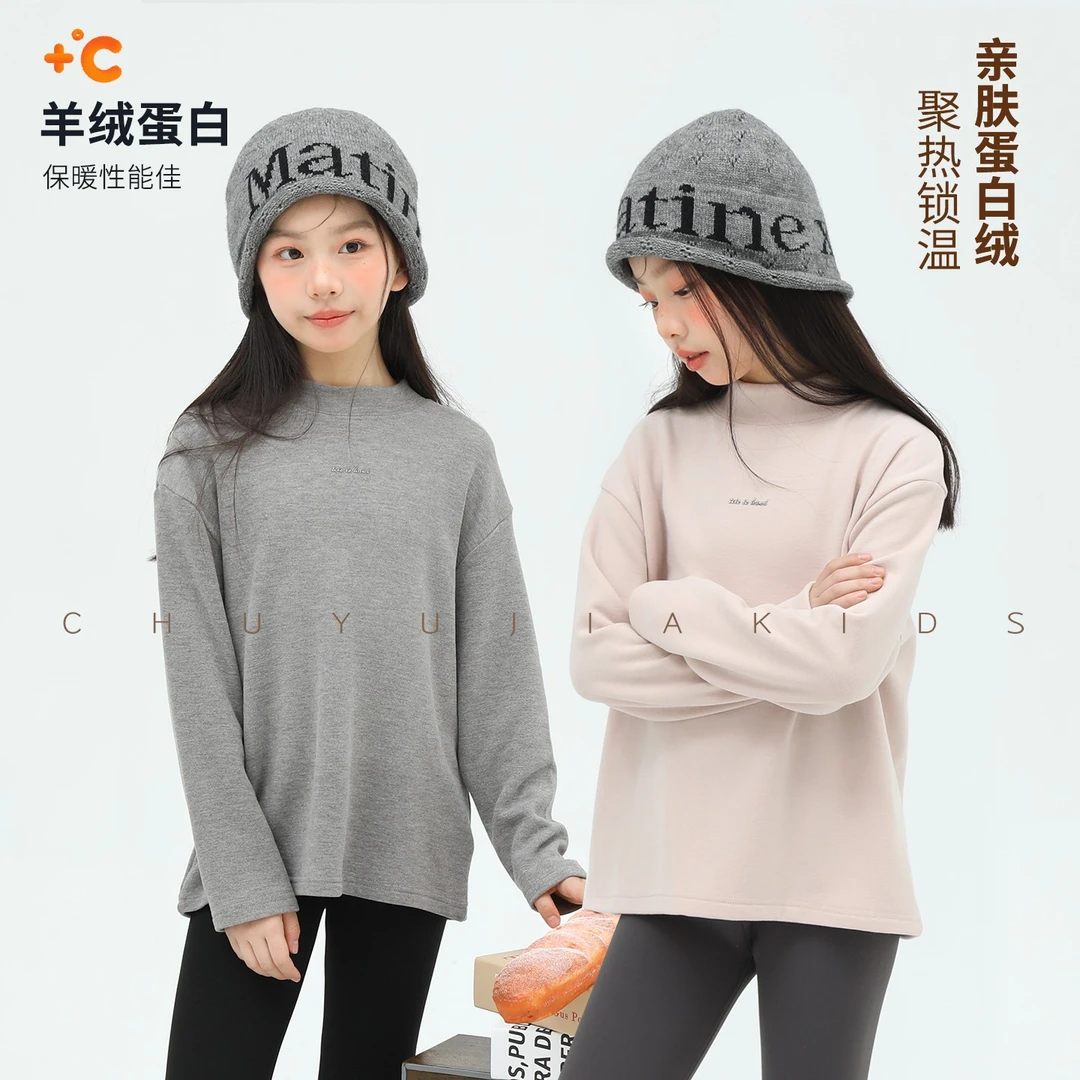 初羽家【蛋白绒加厚款】儿童半高领打底衫秋冬季新款保暖内搭上衣
