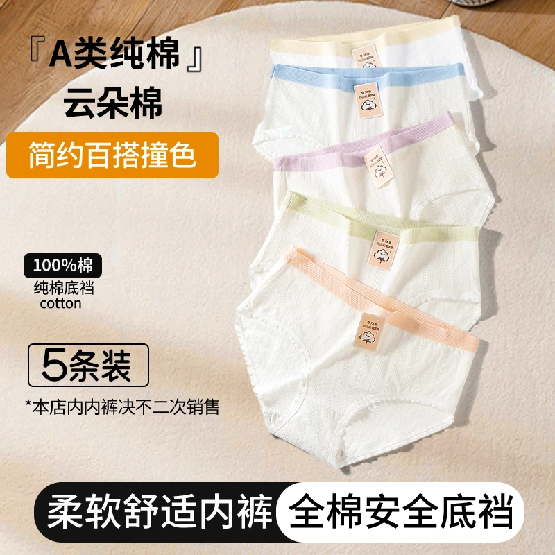 【5条装纯棉】A类安心透气高支精梳棉女童全包臀全棉抗菌底裆内裤