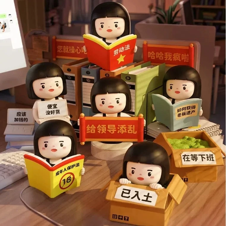 【拆盒】内心小孩职场系列盲盒