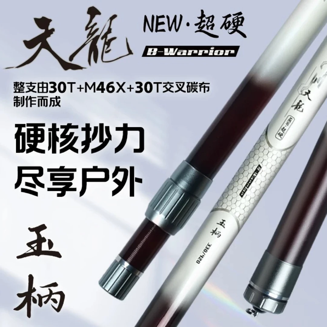 森普天龙超硬玉柄无极锁止大物抄网杆玉柄超硬超轻碳素自由定位