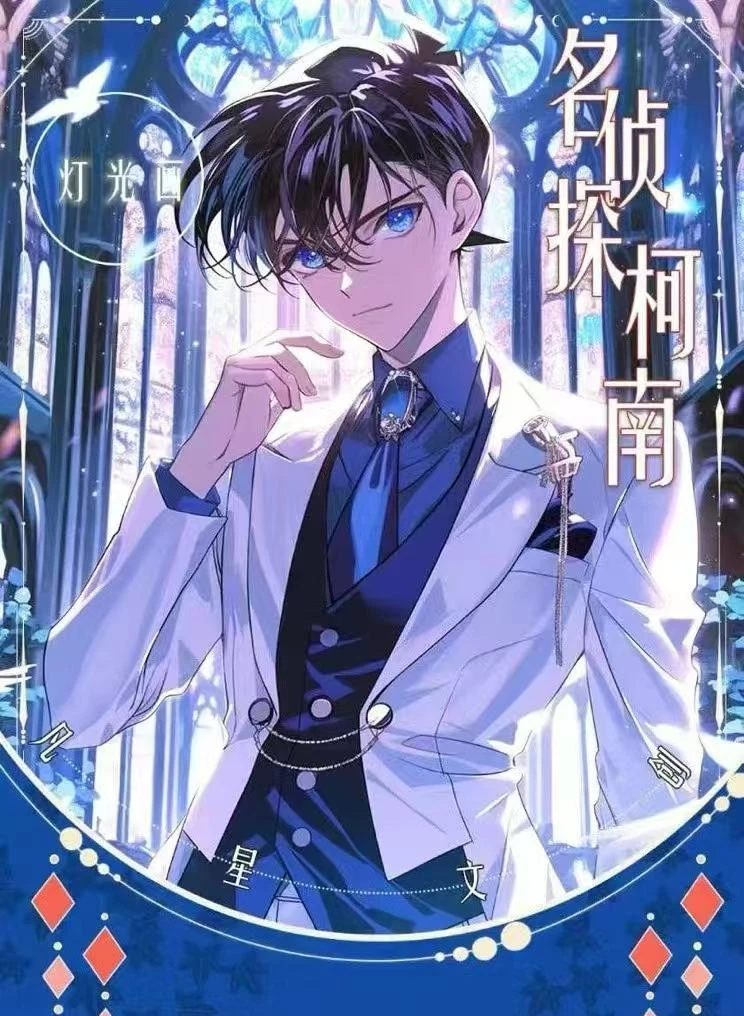 【拆盒】凡心文创柯南灯光画/动漫/潮玩/二创卡牌/收藏/盲盒（代拆）