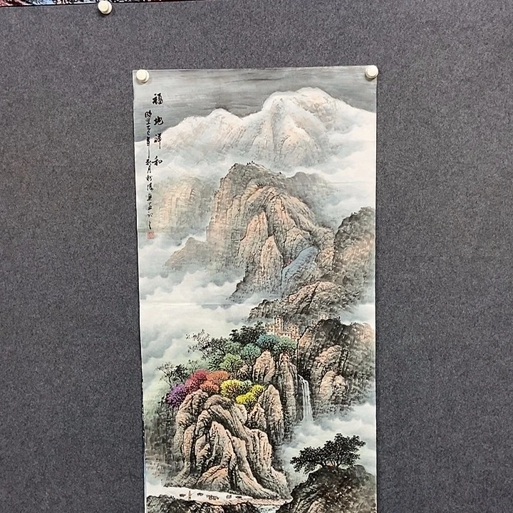 国画四尺山水一副