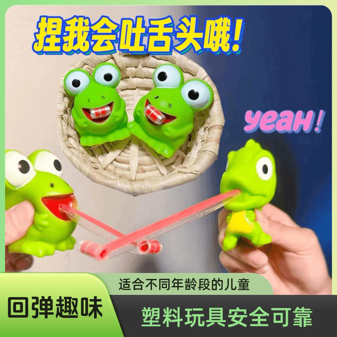 【逗娃互动神器】大眼青蛙捏捏叫创意吐舌头声小恐龙回弹趣味儿童