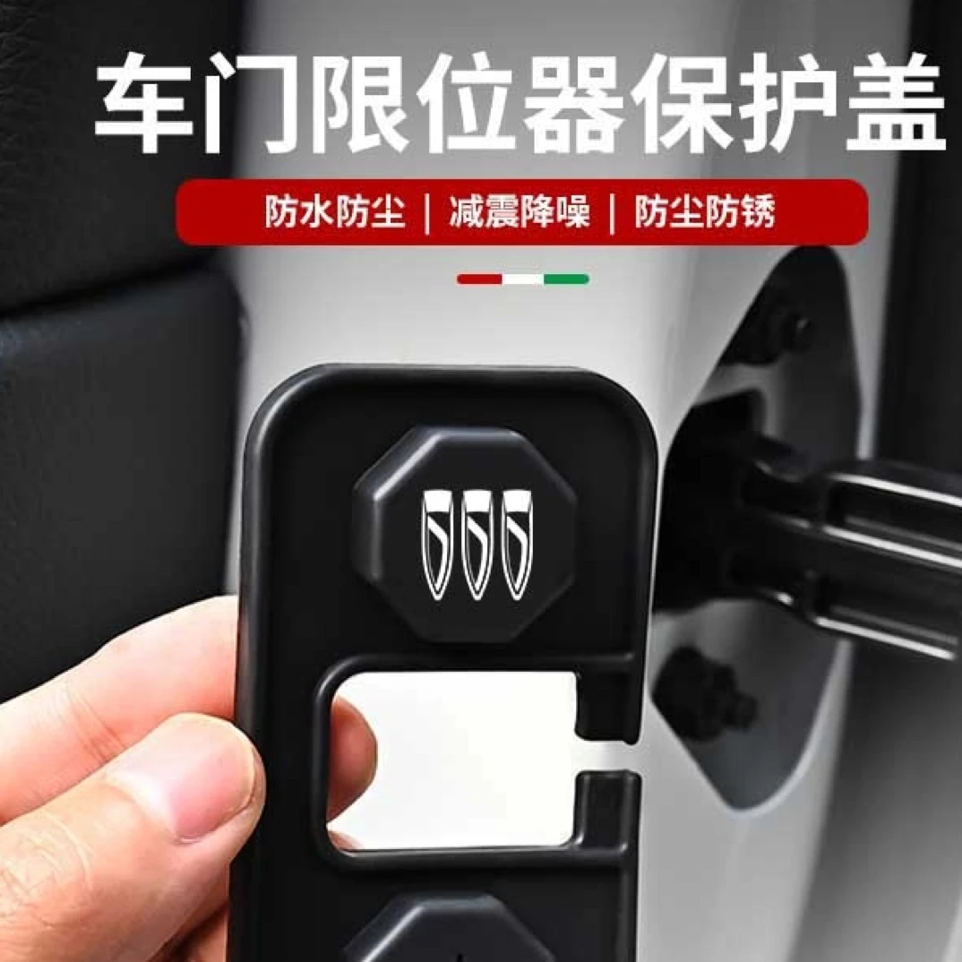 适用于别克车门限位器君越昂科威E5硅胶防水防锈减震静音门锁扣盖