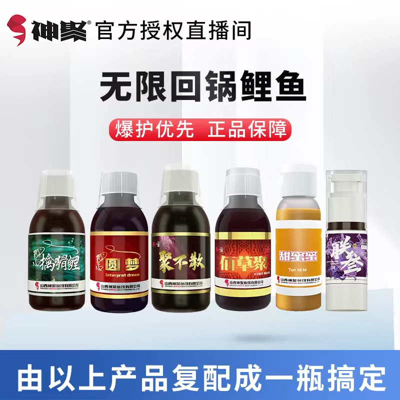 神聚一瓶搞定无限回锅鲤鱼