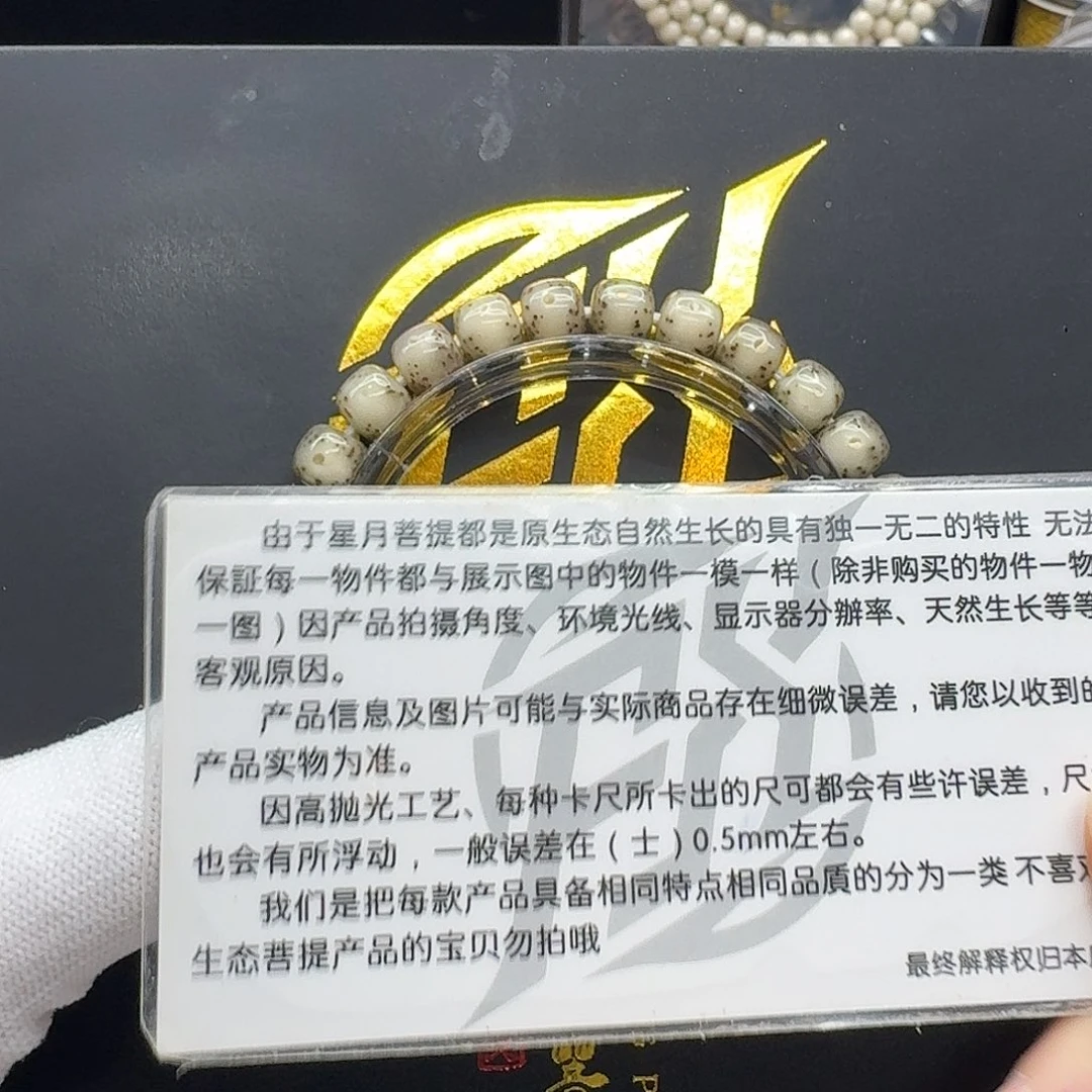 吊坠星月菩提126梵天绿冰大眼8左右单