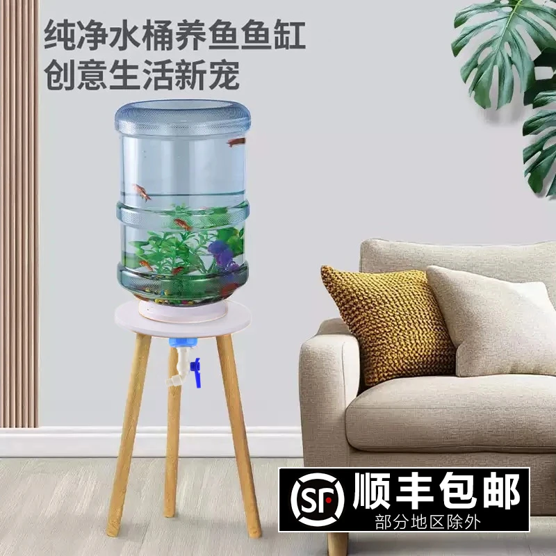 创意鱼缸水族箱纯净水桶改造养鱼缸家用客厅小型生态瓶矿泉水桶