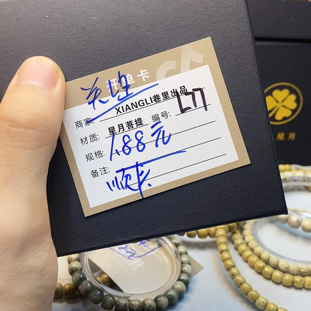 星月菩提吊坠11112222L77