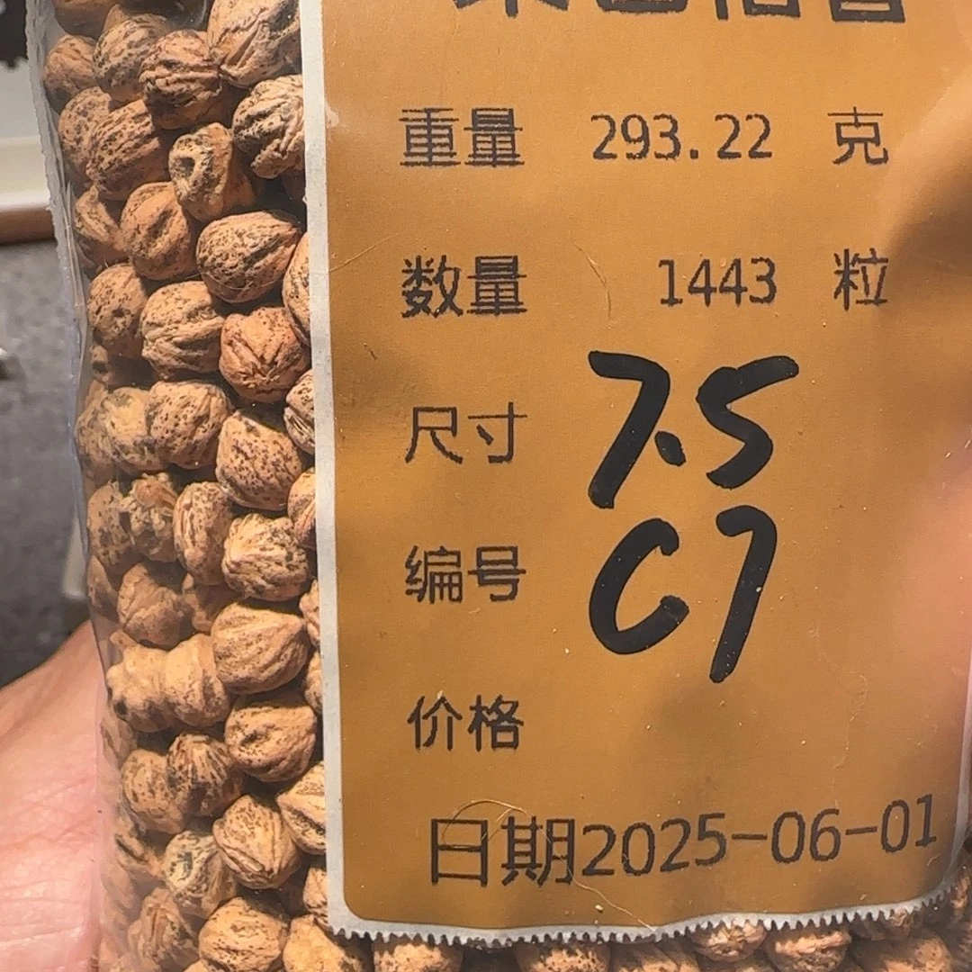 柏香籽/百香籽吊坠C7