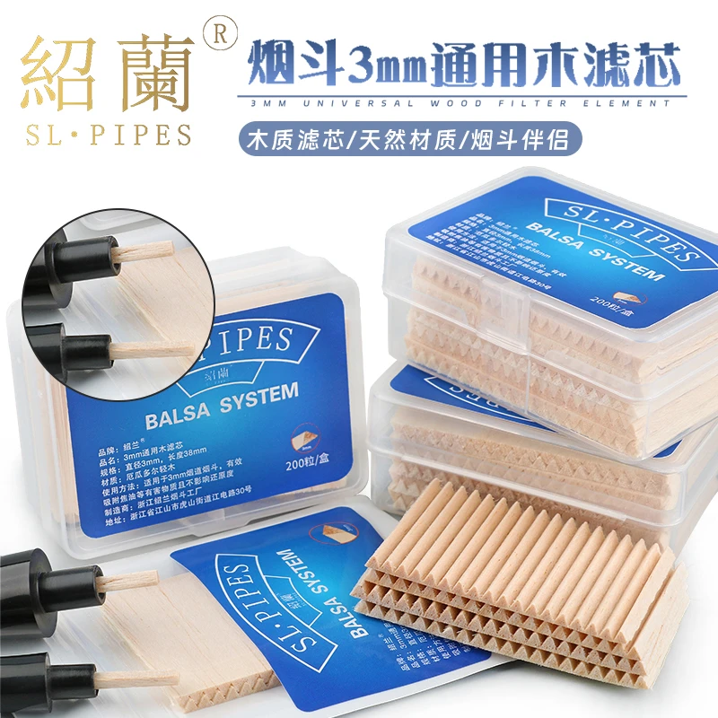 绍兰SL烟斗烟嘴3mm通用天然木质滤芯高效过滤焦油