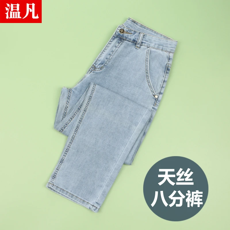 矮个子八分牛仔裤男士夏季天丝薄款宽松直筒2025年新款休闲九分裤